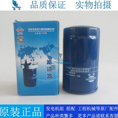 原厂全柴机油滤清器JX0813A适配拖拉机发电机组机油滤芯JX0814G