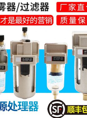 气动气源处理2000-02D过滤器06AF4000-04油雾AL3000-03-5000-10器