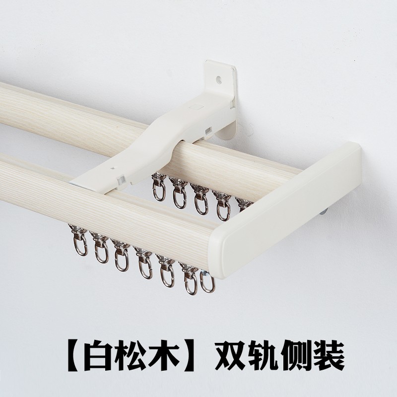 法瑞尔无需窗帘盒k装饰窗帘轨道静音飘窗滑道仿实木罗马杆双轨侧