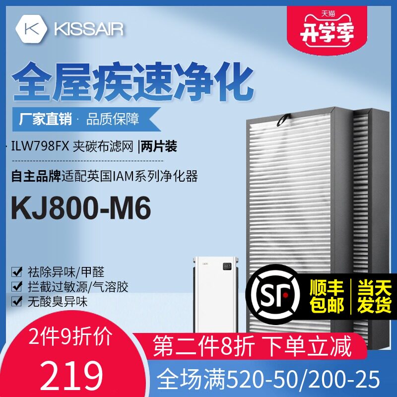 适配英国IAM空气净化器过滤网净化/加湿抽湿机配件
