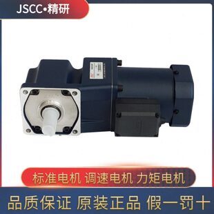 JSCC精研减速电机90YT90GV22/90GF100RT调速电机单相220V直角中实