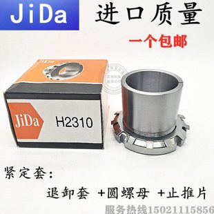 H2319 H2326 H2320 H2324 H2328 H2322 轴承紧定套锁套H2318