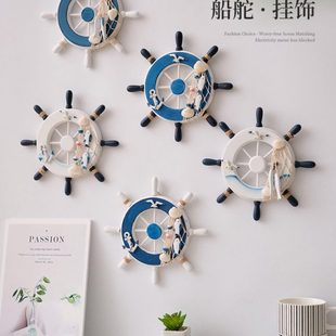 地中海风格舵手方向盘创意壁饰挂饰木质船舵餐厅客厅家居墙面装饰