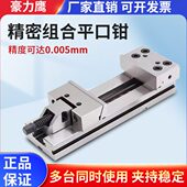 精密组合平口钳cnc加工中心工作台虎钳铣床专用GT100 300台钳 150