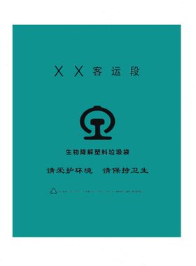 得印（befon）动车垃圾袋 70*100cm 塑料垃圾袋 500个 青（zl）