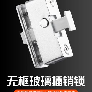 顶谷平移无框阳台门窗插销锁推拉玻璃门限位器卫生间玻璃移门锁扣