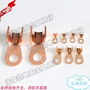 纯紫铜开口鼻500A铜鼻子铜线耳 线鼻子 铜接头 铜接线端子 接线鼻