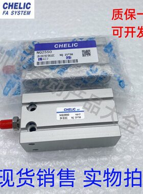 气立可CHELIC气缸NQ/NQT/NQI 32X5/10/15/20/30/35/40/50/60-SD2