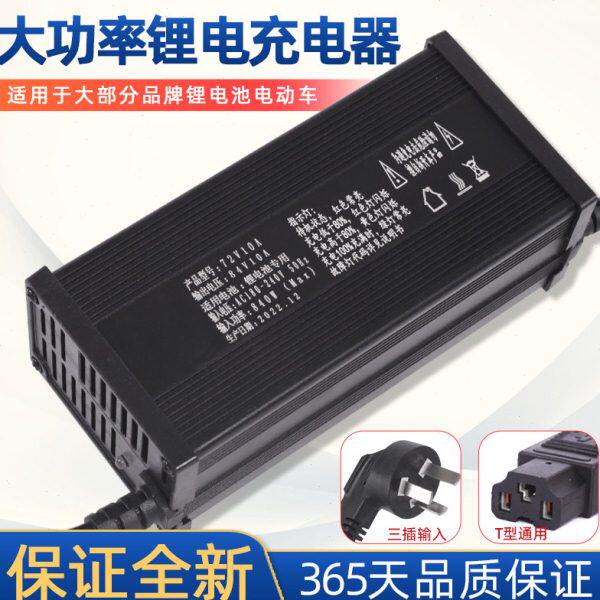 铝壳铁锂16串锂电池电瓶充电器48V58.4V大功率快充5A10A12A15A20A