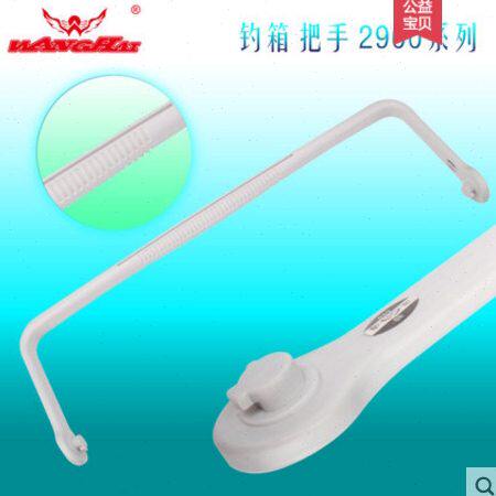 望海钓箱配件带灯钓箱提手3200AB款2900CEF款H款垂钓用品