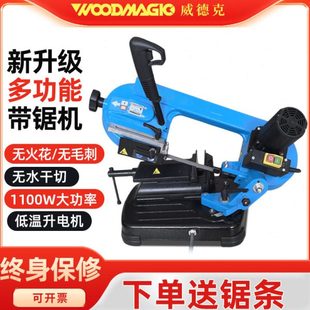 金属带锯机卧式木工带锯机金属切割电锯微型小型不锈钢锯床切割机