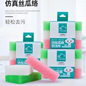 云蕾仿丝瓜络洗碗老丝瓜筋洗碗丝瓜瓤刷碗百洁布海绵擦锅3片 4包