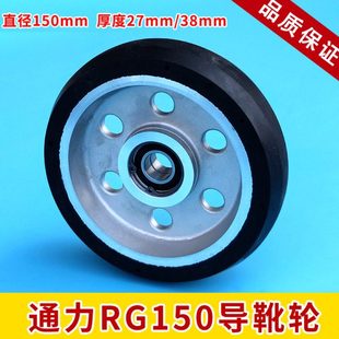 6003橡胶原装 通力电梯滚轮导靴高速梯轿厢滚轮150 150 轮子