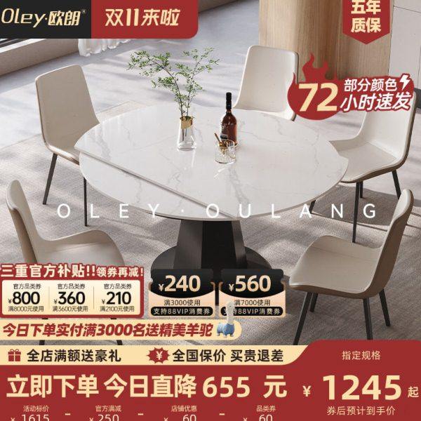 岩板餐桌椅组合可伸缩小户型简约现代旋转饭桌轻奢家用圆桌子餐台,住宅家具,岩板餐桌,淘宝优惠券,粉丝福利购,淘宝优惠卷