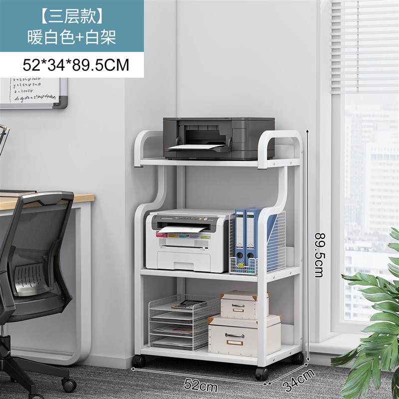 办公室印表机置物架落地小推车文B件收纳柜桌下多层可移动储物柜