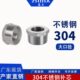 304不锈钢补芯补心异径内外丝直接变径双内丝大口径23分4分6分1寸