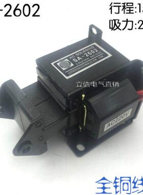 优质SA-2602(MQ8-2602)交流牵引电磁铁MQ6-2N 吸力2kg 行程15mm