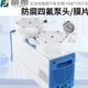藤原无油隔膜真空泵防腐便携式 负压泵实验室抽打双级可调抽打气泵