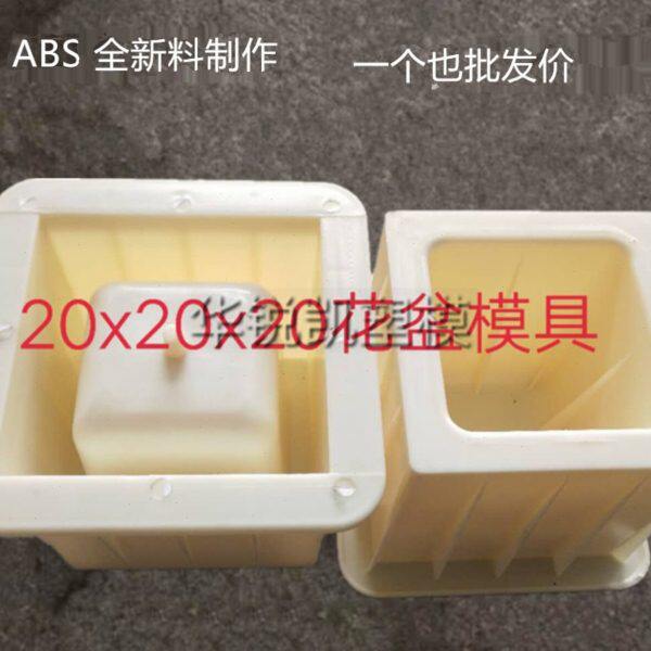 水泥花盆塑料模具方形圆形六角家用加厚多肉肉水泥花盆混凝预制模