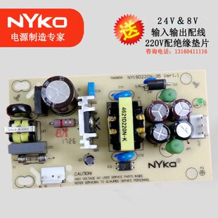 有线电视放大器 光接收机用开关电源220V转24V0.8A和8V0.6A