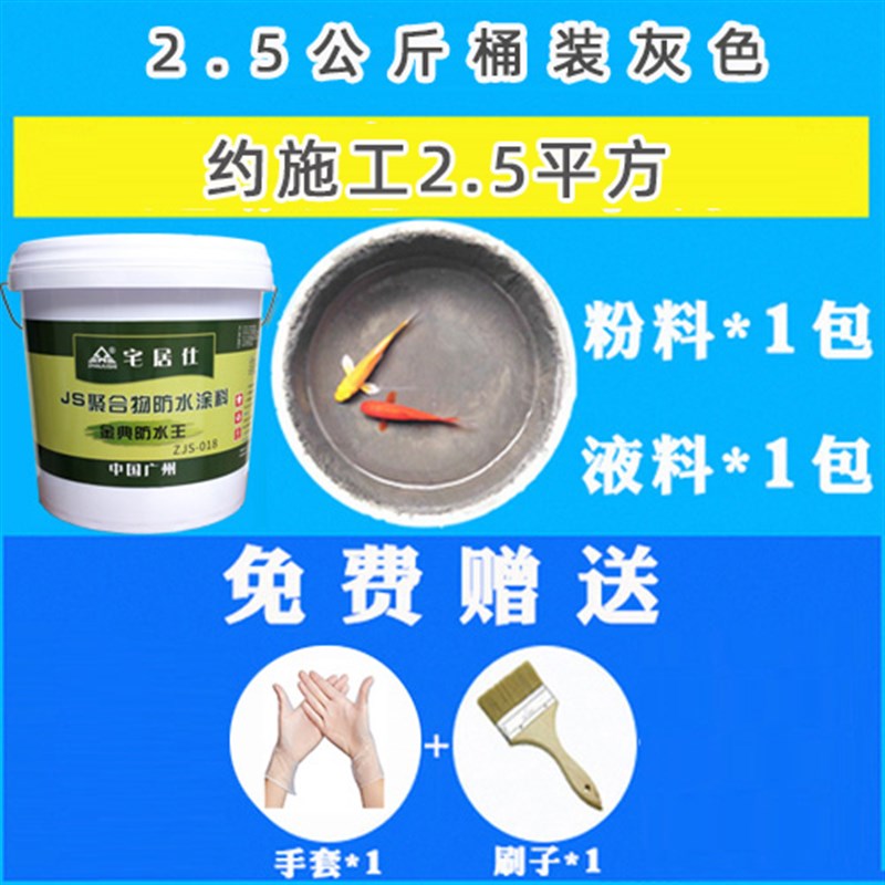 鱼池饮用水池游泳池阳台防漏胶jsC专用防水涂料补漏王堵漏王材料