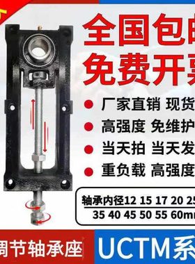 包邮可调节滑架轴承座 UCTM206A UCTM206B UCTM207A UCTM207B滑块