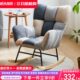 懒人休闲沙发卧室阳台北欧躺椅客厅单人沙发椅摇椅家用躺卧椅子