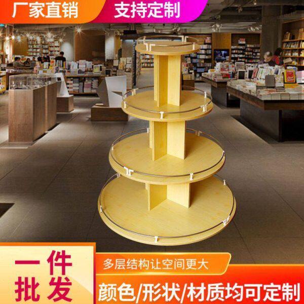 定制带护栏圆形中岛柜便利店椭圆展示柜超市堆头多层木质陈列货架