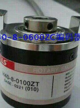 现货LS编码器H40-8-1024ZC/H40-8-0100ZT/VL