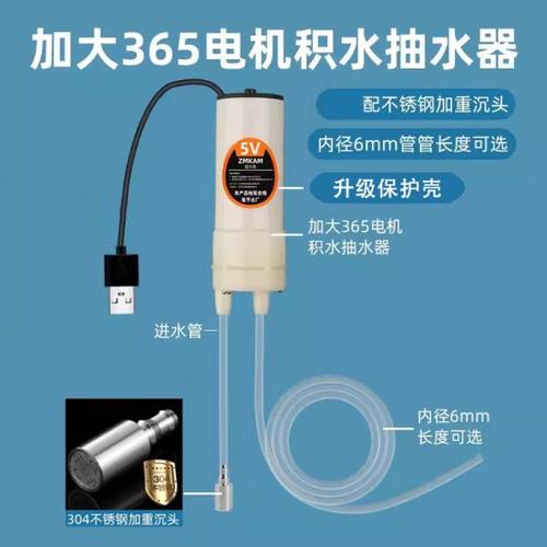 下水道抽水器微型水泵积水吸水神器管道直流抽水泵电动自吸抽水器