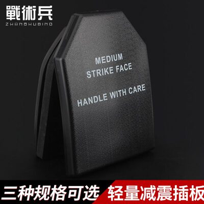 战术兵 背心内置EVA轻量填充插板6094内衬板JPC马甲训练装备
