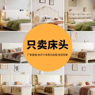 床头单买背板软包靠背板1米8单独床头挡板单卖2米宽的床头实木1.5