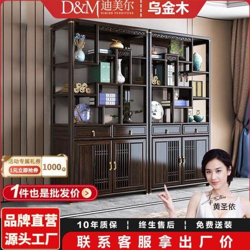 新中式实木书柜自由组合落地茶叶书架收纳储物置物带抽展示博古架