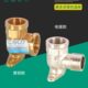 4分带座内外丝弯头90度双外内牙墙角弯天燃气水管铜接头配件定制