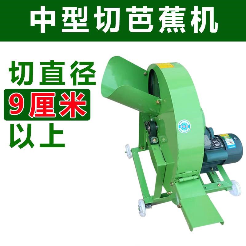 芭蕉树粉碎机f器小型不锈钢芭蕉粉碎机切芭蕉机小型家用香蕉树粉