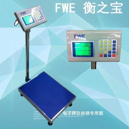 衡之宝高品质工业称重计数电子称台秤30kg75kg150kg300kg/1g2g5g