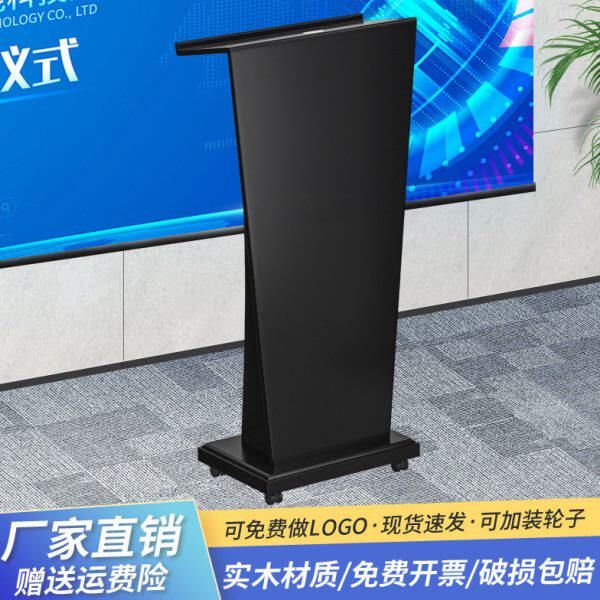培训讲台桌可移动演讲台发言台简易主持台会议室实木迎宾台接待台