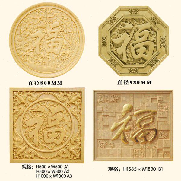 砂岩浮雕沙岩电视背景墙立体墙砖文化石中式复古福字板酒店装饰板