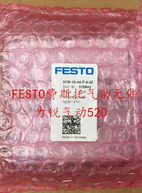 德国原装FESTO气缸DFM-12-10-20-25-30-40-50-80-100-P-A-KF现货