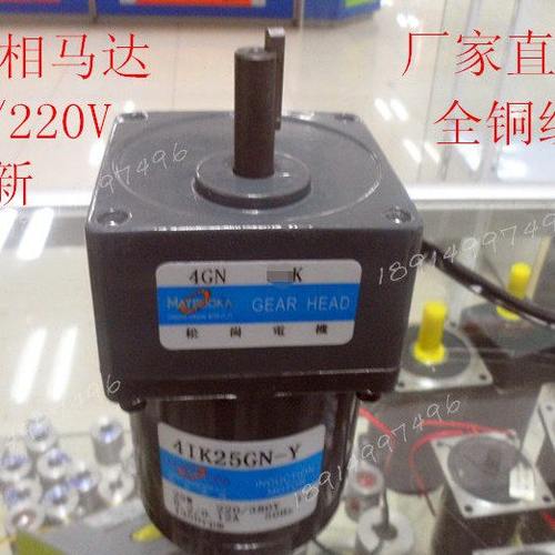 25W三相380V减速马达41K25GN-Y/4IK25GN-S3/通用4GN30K减速电机