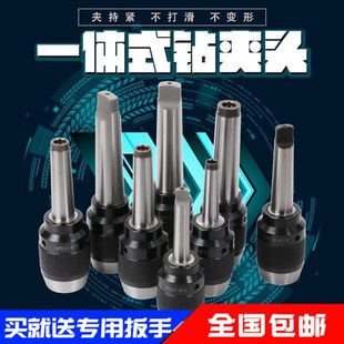 钻夹头 APU16一体式 直柄 R8柄APU13 C20自紧C32 莫氏柄 铣床自紧式