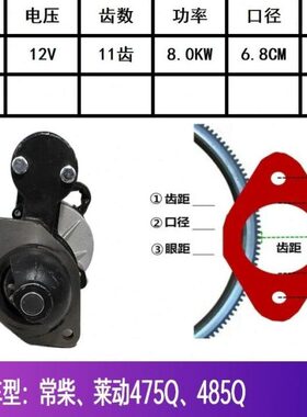 QDJ138C农用车三轮车叉车拖拉机柴油机减速起动机马达QDJ27C