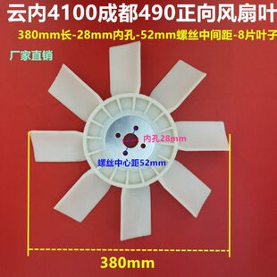 常柴485风扇叶全柴485锡柴490水箱散热器风扇福田凯马唐骏正反向