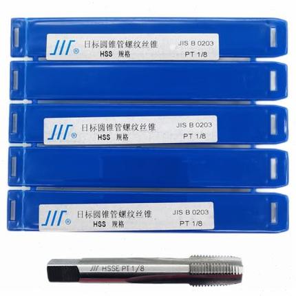 成量日标圆柱管螺纹丝锥川牌机用丝攻PS1/16 1/8 1/4 3/8 1/2 3/4