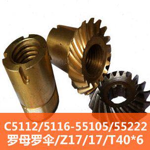 齐齐哈尔一机/瓦房店机床厂/芜湖机床厂/C5112/C5116 20230 罗伞