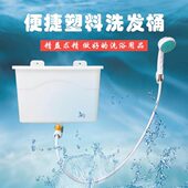 简易洗头桶老式 寝室淋沐浴家用洗漱洗澡桶 洗手桶理发店专用壁挂式