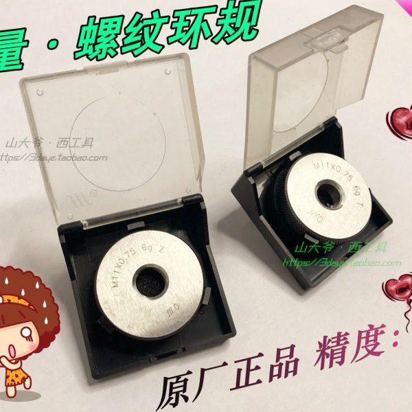 成量公制螺纹通止规/螺纹环规 M11*0.5/M11*0.75/M11*1.25 6g