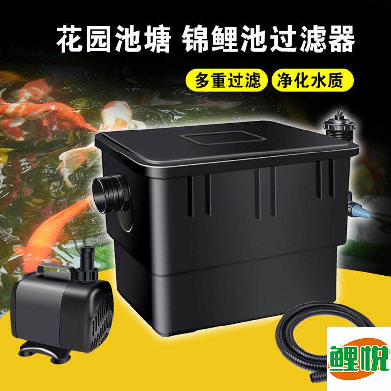 鲤悦鱼池过滤器室外小型池塘过滤特种养殖设备