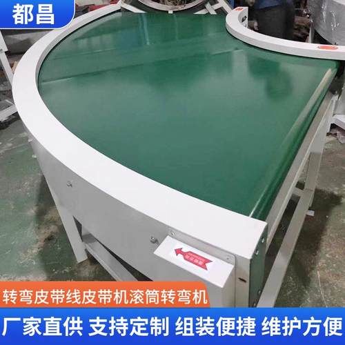 转弯机180度90度皮带转弯机滚筒转弯机链板转弯机皮带输送线设备
