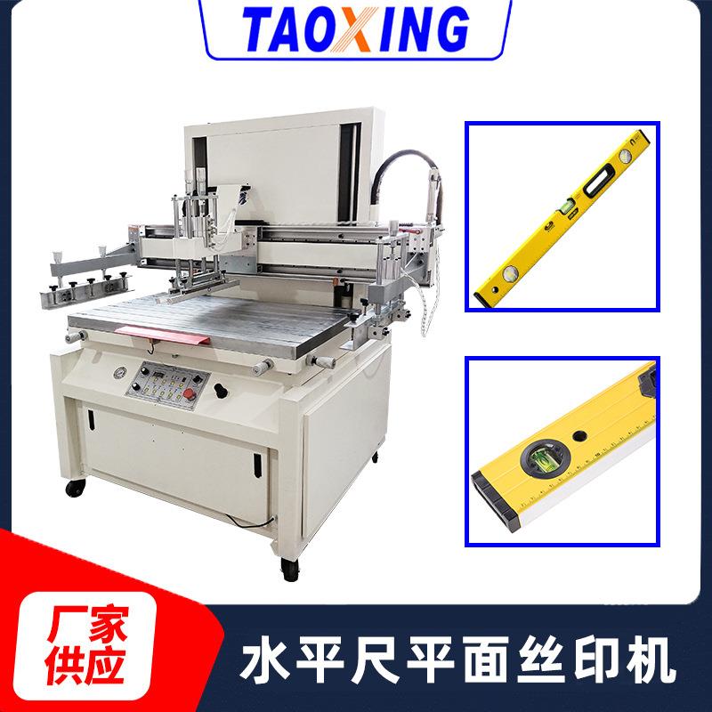 水平尺印刷机半自动T型槽平面丝印机直尺水准尺logo印刷设备